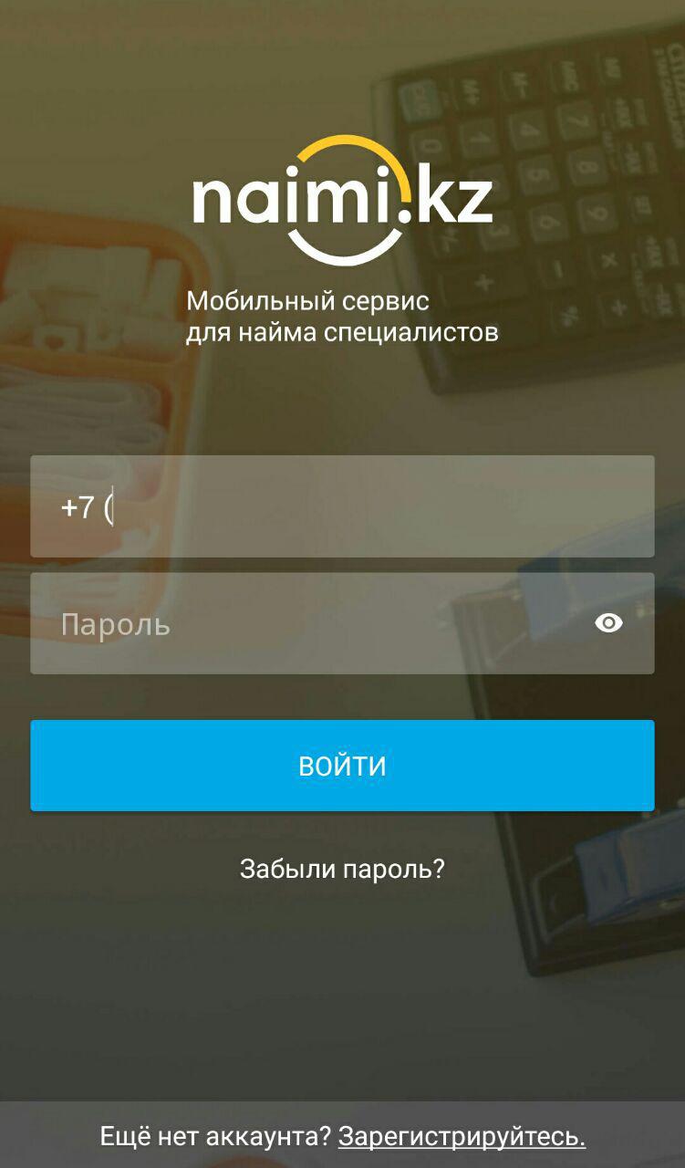 Регистрация специалиста / База знаний / Naimi.kz